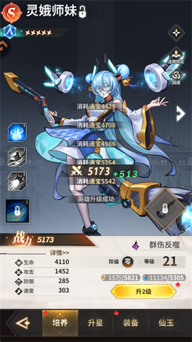 肖邦大冒险[图3]