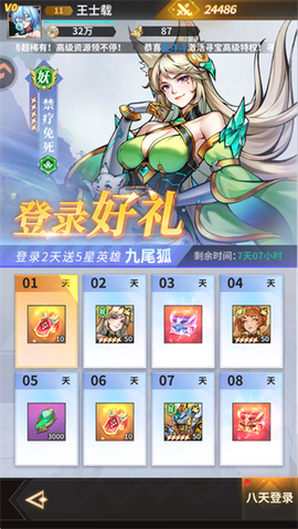肖邦大冒险[图5]