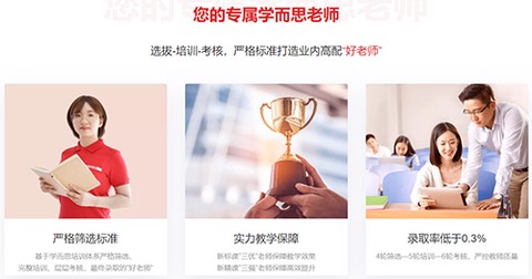 学而思网校1对1[图2]