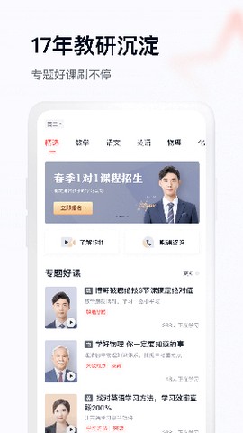 学而思网校1对1图1