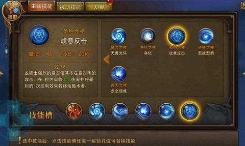 永恒纪元龙骑怎么玩