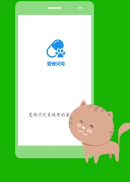 爱宠采购[图1]
