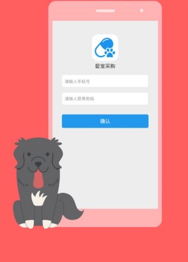 爱宠采购[图2]