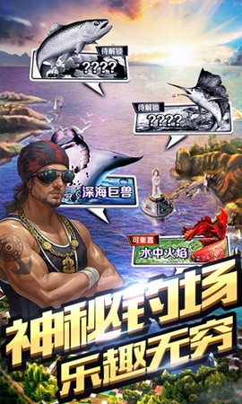 享越疯狂钓鱼[图2]