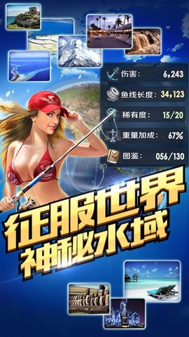 享越疯狂钓鱼[图3]