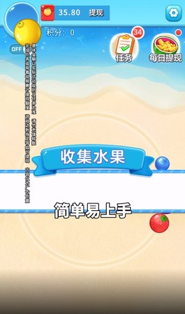 水果碰碰碰图1