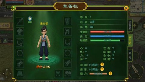 独步武林之热血江湖[图1]