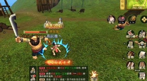 独步武林之热血江湖[图2]