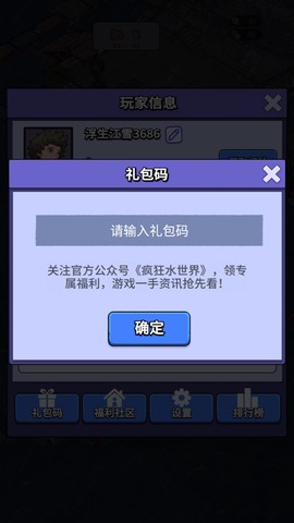 疯狂水世界手游图3