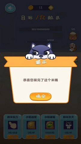 米米找不同[图1]
