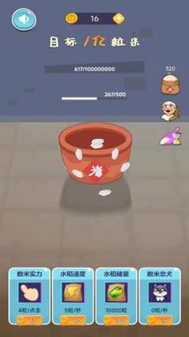 米米找不同图1