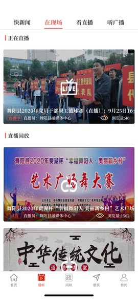 云上舞阳图1