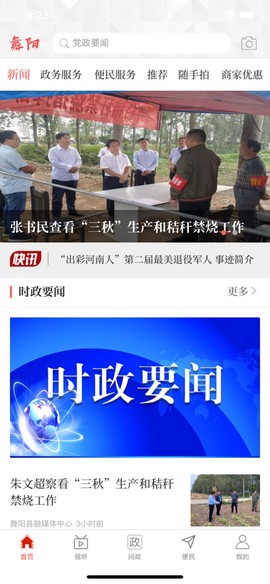 云上舞阳图2