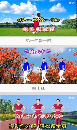 广场舞舞蹈健身大全图2
