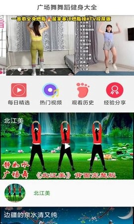 广场舞舞蹈健身大全图3