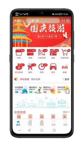 华社智慧生活[图2]