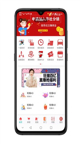 华社智慧生活[图3]