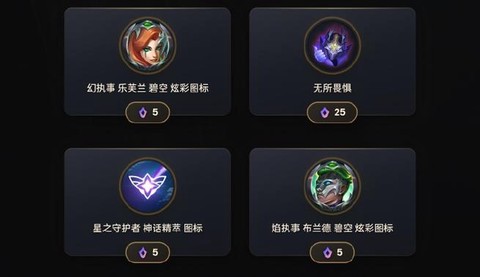 英雄联盟代币有什么用