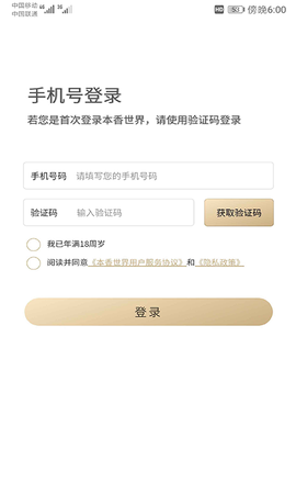 本香世界图1