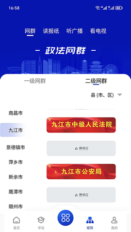 赣法云图2