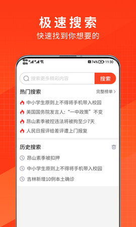 土豆浏览器图1