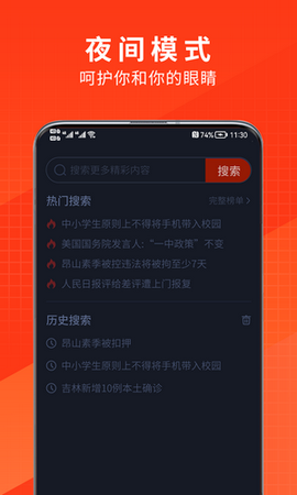 土豆浏览器图2