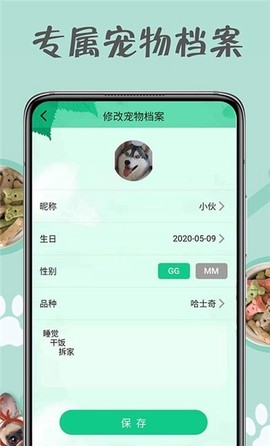 小狗交流器图3