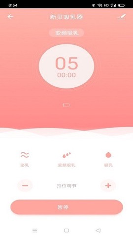 新贝智能[图1]