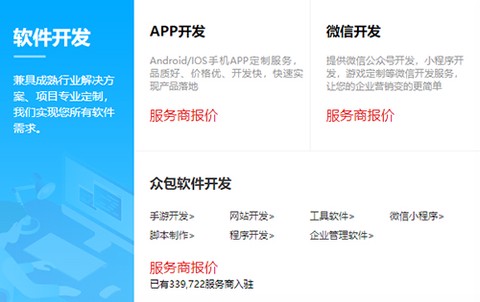 一品众包[图1]