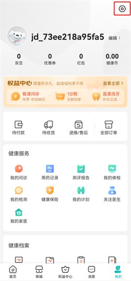 京东健康[图2]