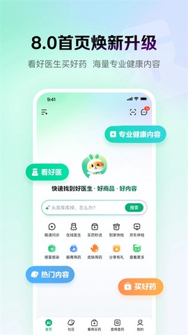 京东健康图1