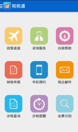 税税通[图1]