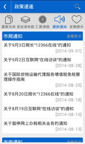 税税通图3