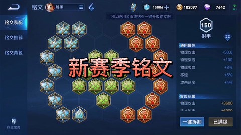 王者荣耀如何出铭文