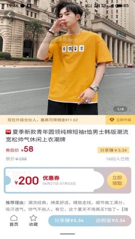 格子优品图2