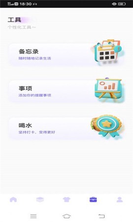 唯美快捷指令图2