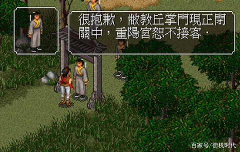 金庸群侠传怎么偷书