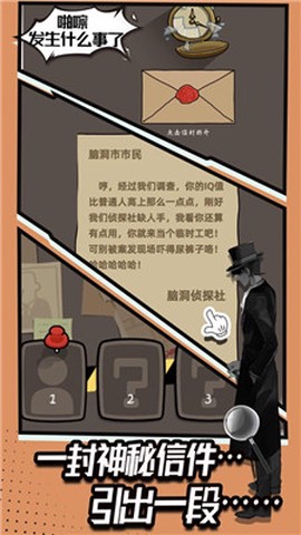 全民拼脑洞图1