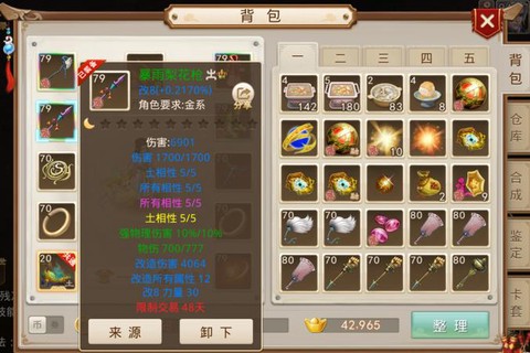 问道手游什么东西值钱
