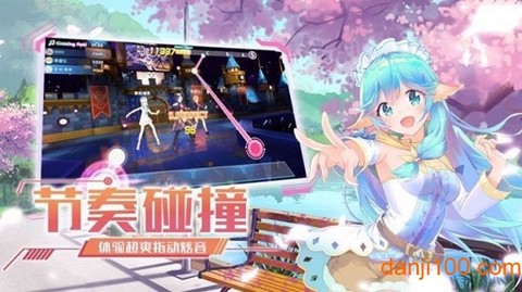 劲舞练习生[图1]