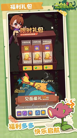 光合战队图2