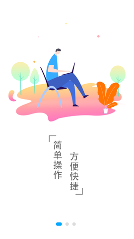 准点时刻表图3