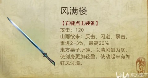 侠客风云传什么剑最好
