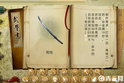 侠客风云传什么剑最好[图2]