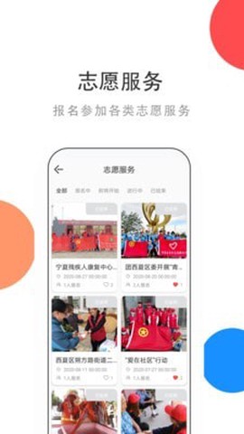 青春宁夏图3