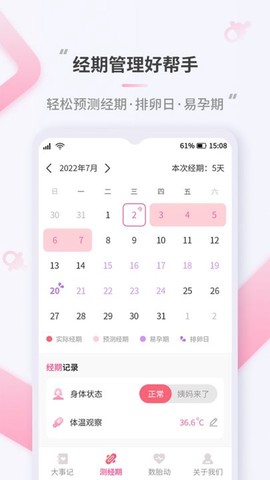 蜜果好孕[图1]