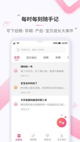 蜜果好孕图2