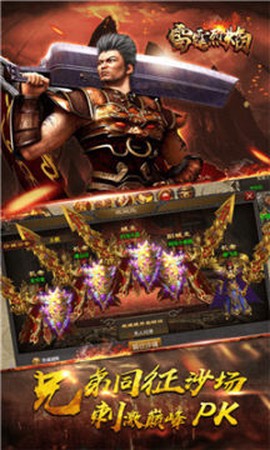 雷霆烈焰[图1]