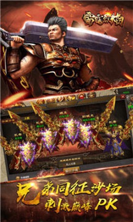 雷霆烈焰图1