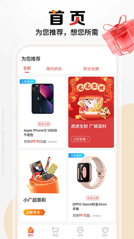 广银信用卡图3